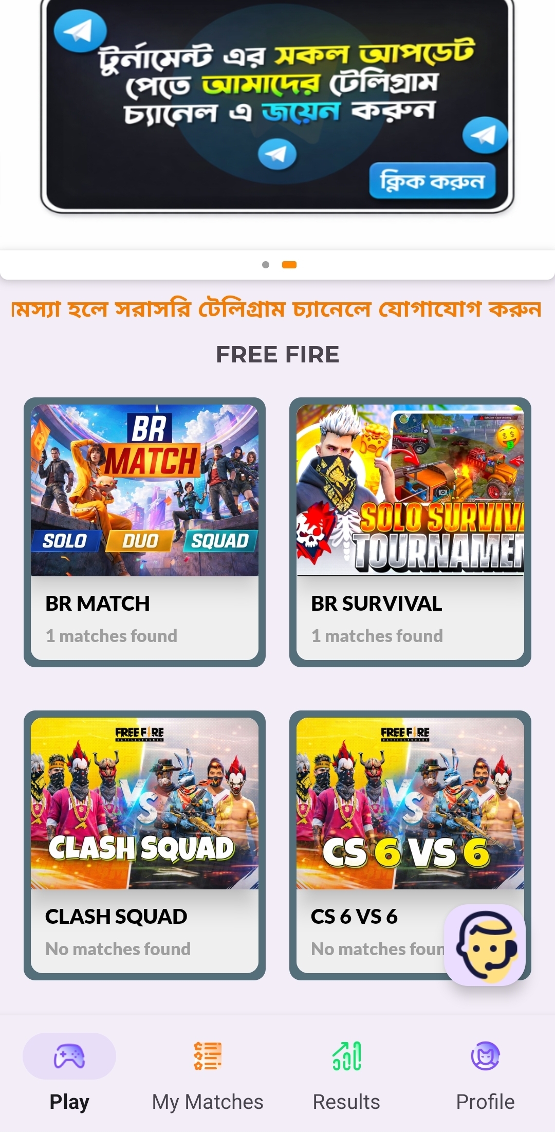 KHELO ESPORTS App Home Screen